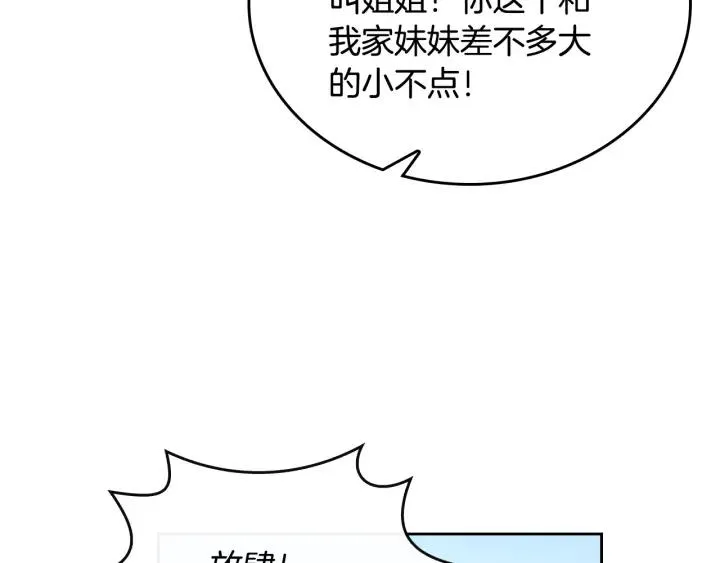 第36话 自己的命运 第112页