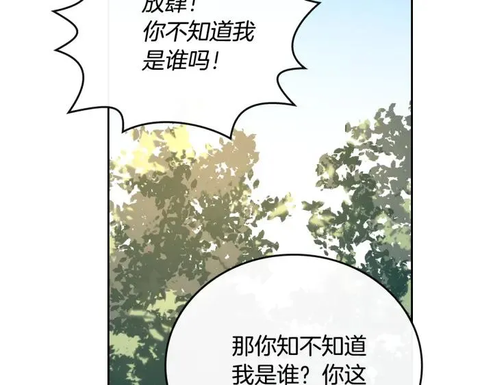 第36话 自己的命运 第113页