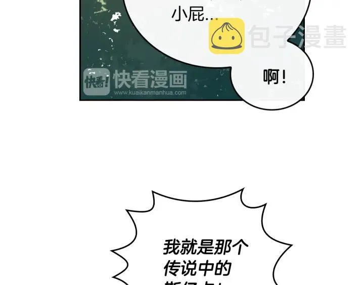 第36话 自己的命运 第114页