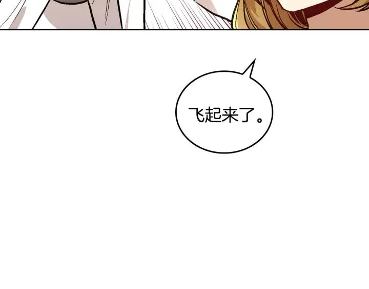 第36话 自己的命运 第116页