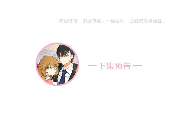 第36话 自己的命运 第124页