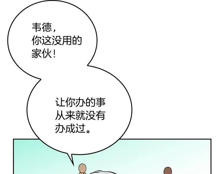 第36话 自己的命运 第125页