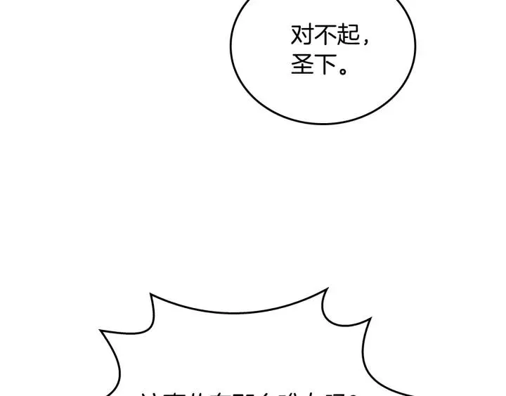 第36话 自己的命运 第127页