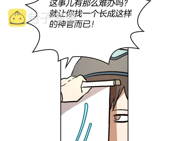 第36话 自己的命运 第128页