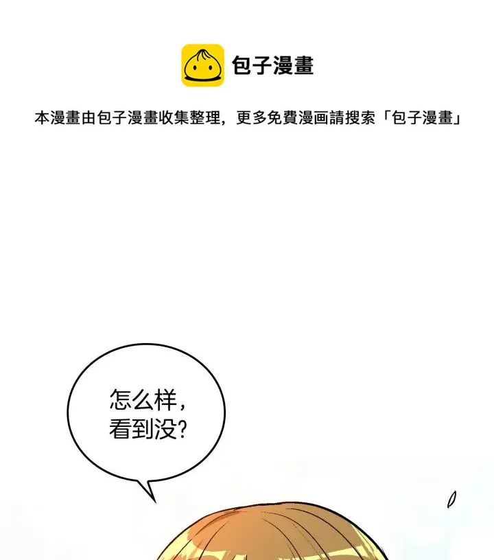 第37话 图书馆抄书 第1页