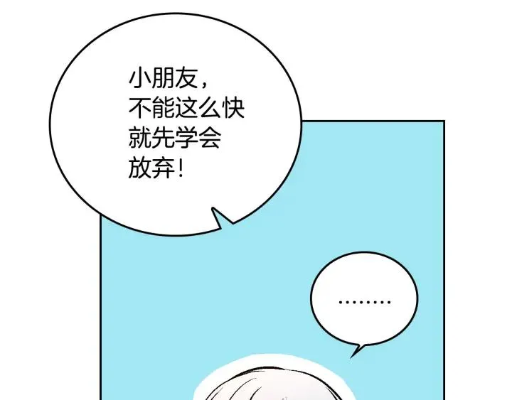 第37话 图书馆抄书 第3页