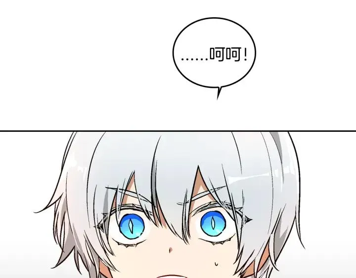 第37话 图书馆抄书 第5页