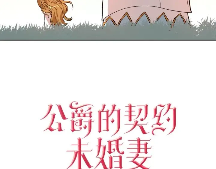 第37话 图书馆抄书 第7页