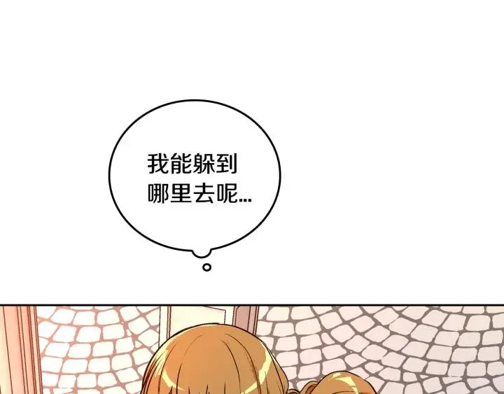 第37话 图书馆抄书 第10页