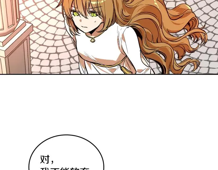 第37话 图书馆抄书 第11页