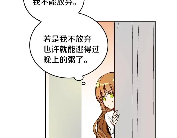 第37话 图书馆抄书 第12页