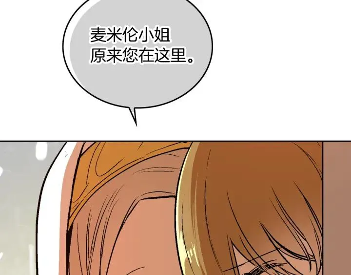 第37话 图书馆抄书 第14页