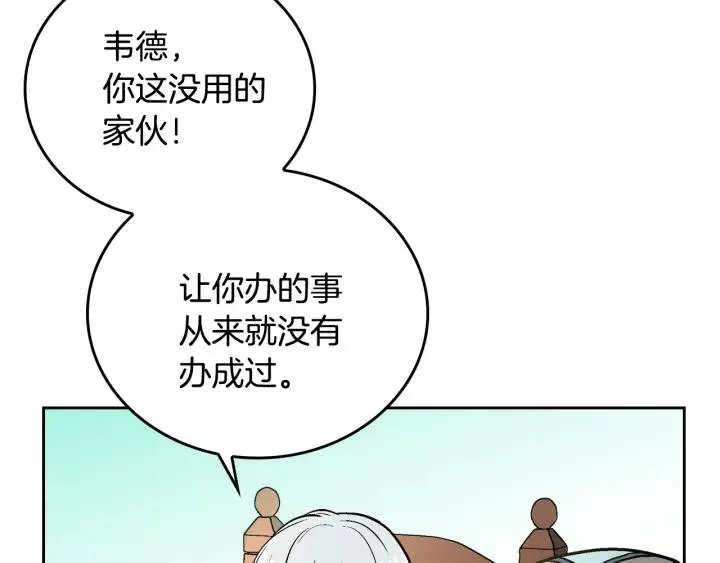 第37话 图书馆抄书 第23页