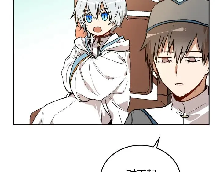 第37话 图书馆抄书 第24页
