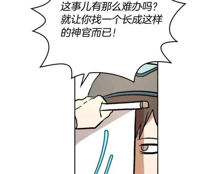 第37话 图书馆抄书 第26页