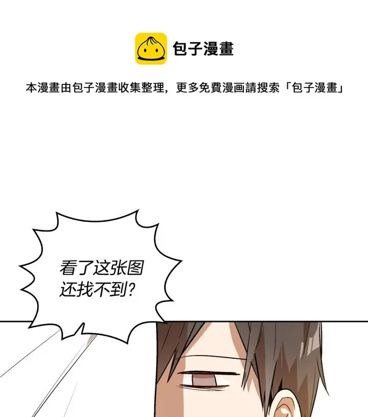 第37话 图书馆抄书 第29页