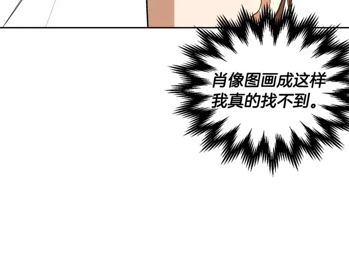 第37话 图书馆抄书 第30页