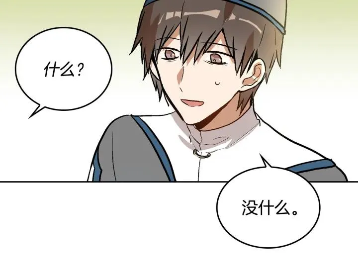 第37话 图书馆抄书 第32页
