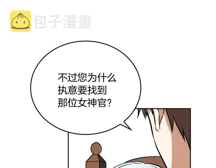 第37话 图书馆抄书 第33页
