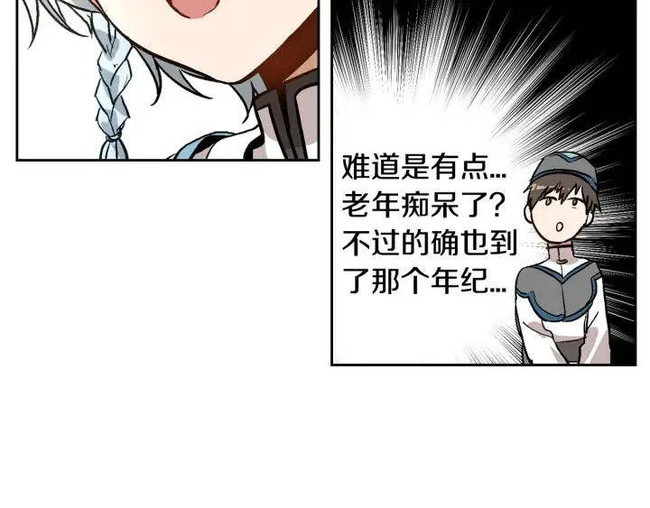 第37话 图书馆抄书 第36页