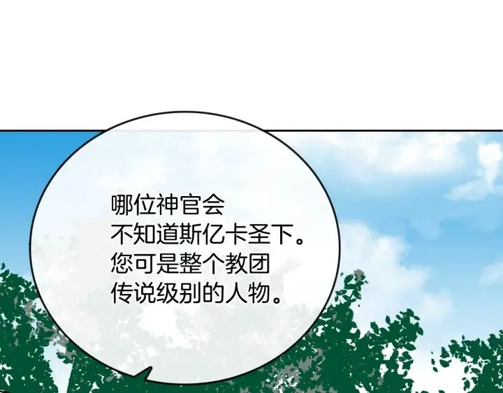 第37话 图书馆抄书 第37页