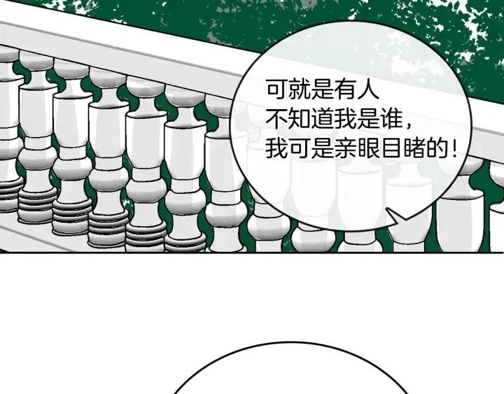 第37话 图书馆抄书 第38页