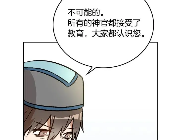 第37话 图书馆抄书 第39页