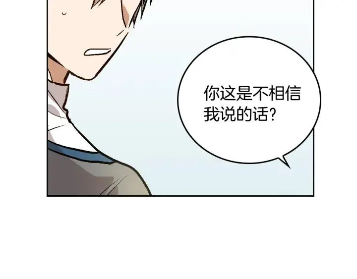 第37话 图书馆抄书 第40页