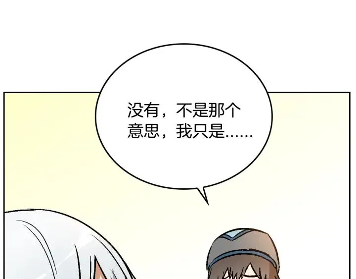 第37话 图书馆抄书 第41页