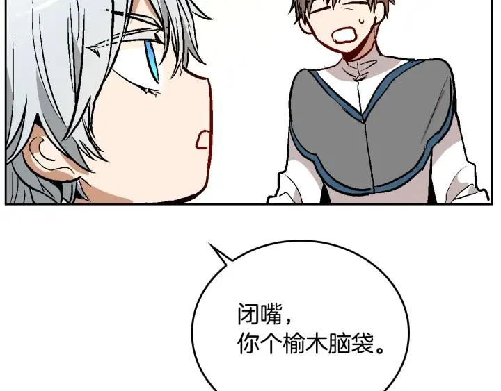 第37话 图书馆抄书 第42页