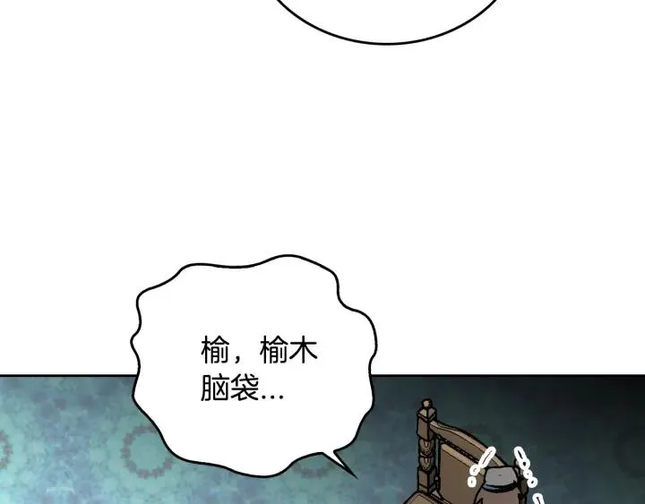 第37话 图书馆抄书 第43页