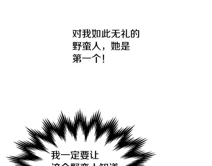 第37话 图书馆抄书 第46页