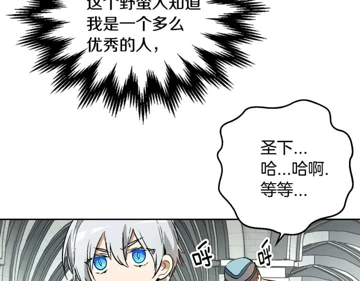 第37话 图书馆抄书 第47页