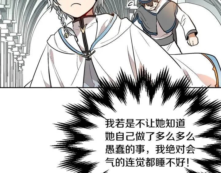 第37话 图书馆抄书 第48页