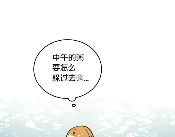 第37话 图书馆抄书 第54页