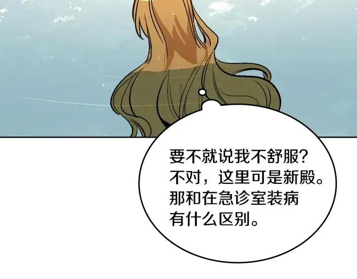 第37话 图书馆抄书 第55页