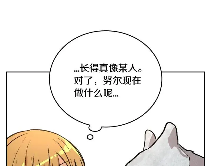 第37话 图书馆抄书 第58页