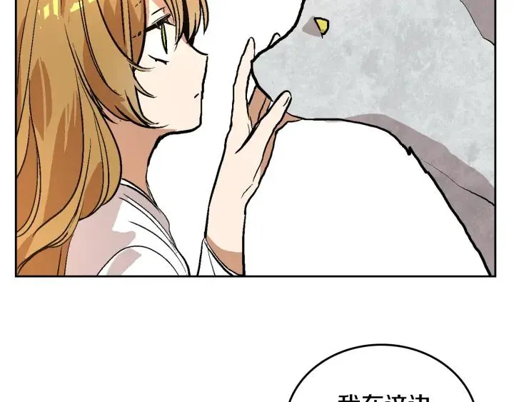第37话 图书馆抄书 第59页
