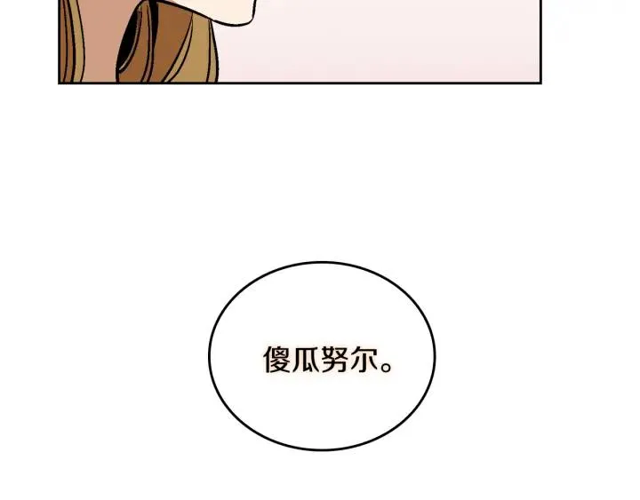 第37话 图书馆抄书 第61页
