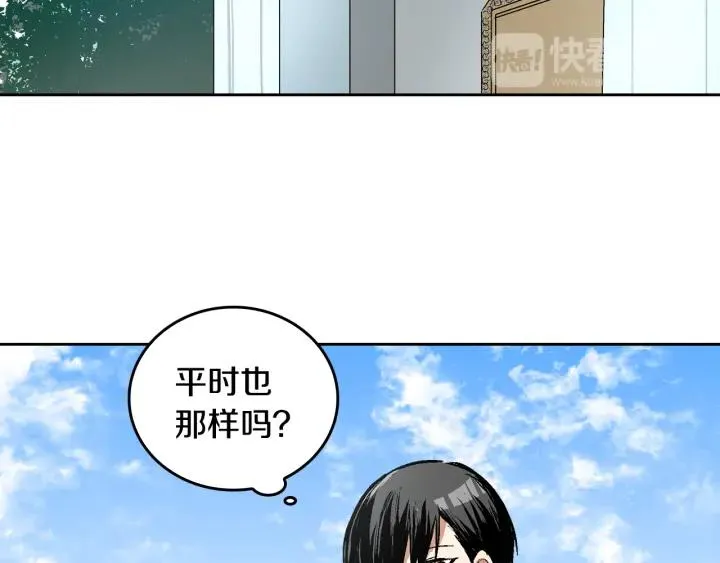 第37话 图书馆抄书 第63页