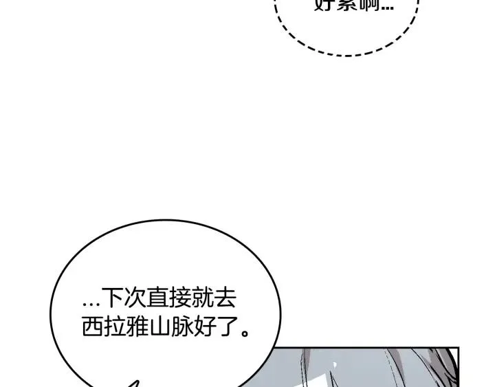 第37话 图书馆抄书 第65页