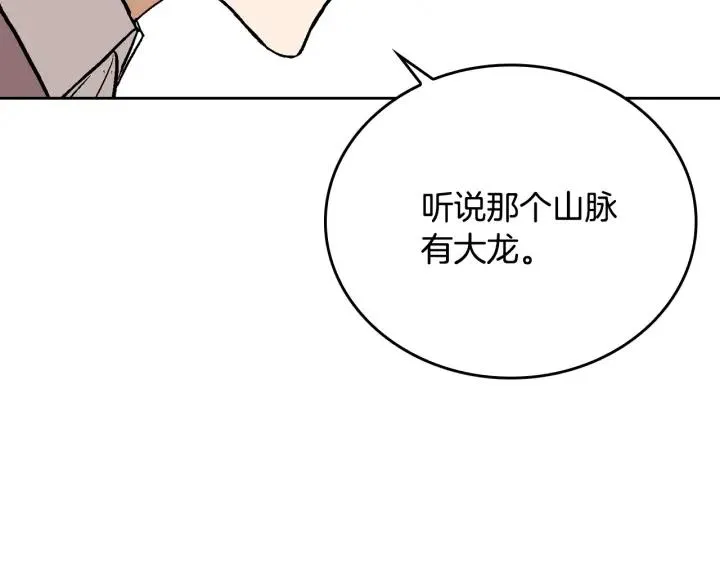 第37话 图书馆抄书 第68页