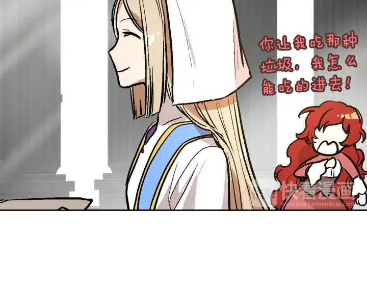 第37话 图书馆抄书 第74页