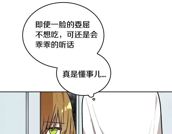 第37话 图书馆抄书 第75页