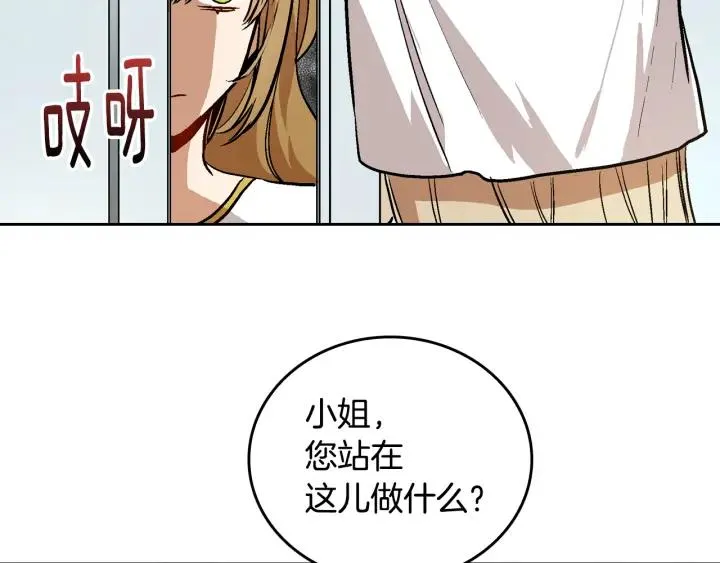 第37话 图书馆抄书 第76页