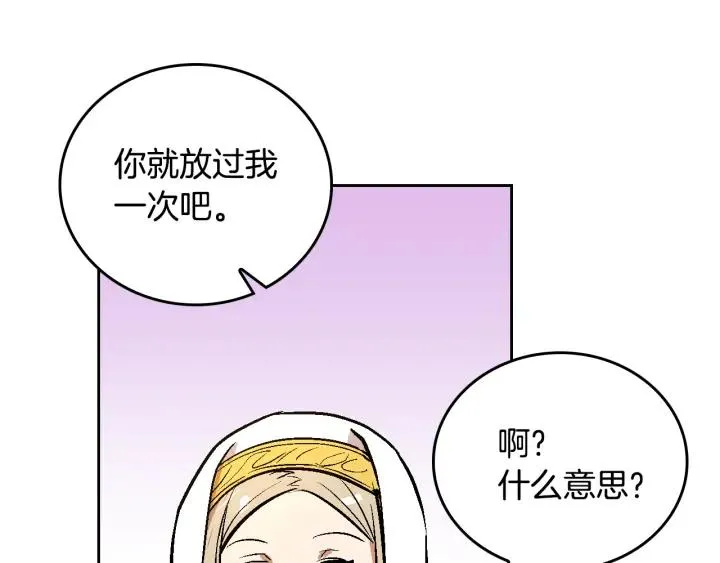 第37话 图书馆抄书 第78页