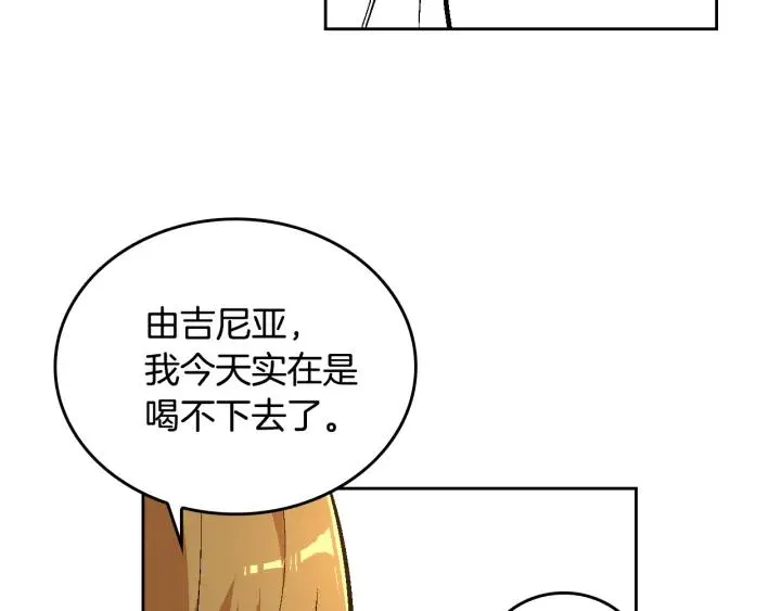 第37话 图书馆抄书 第81页