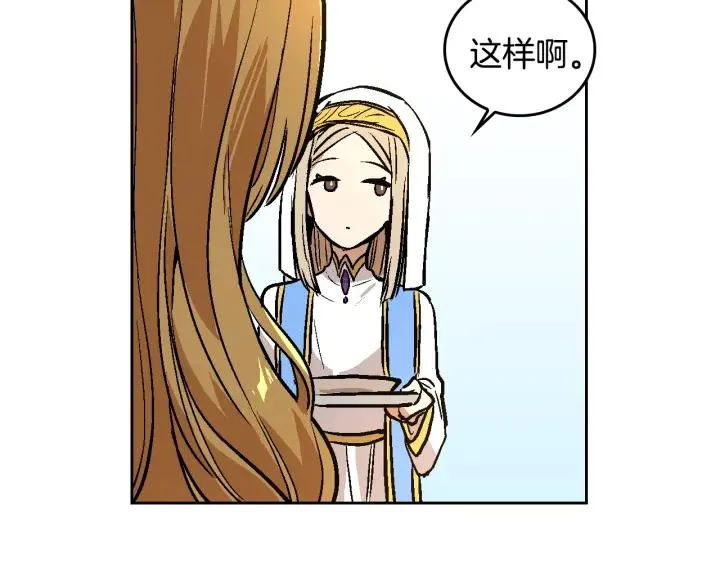 第37话 图书馆抄书 第82页