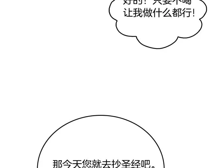 第37话 图书馆抄书 第85页