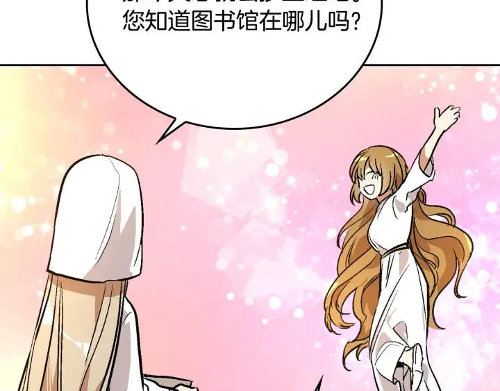 第37话 图书馆抄书 第86页